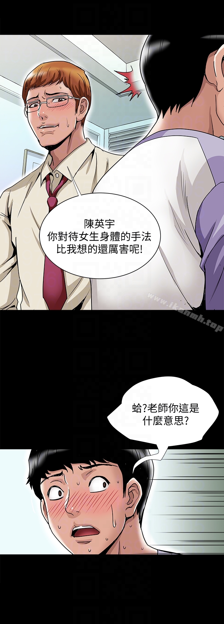 第38话(第2季)-偷窥和观战的差别-别人的老婆-Tula , 塔兰（第7张）