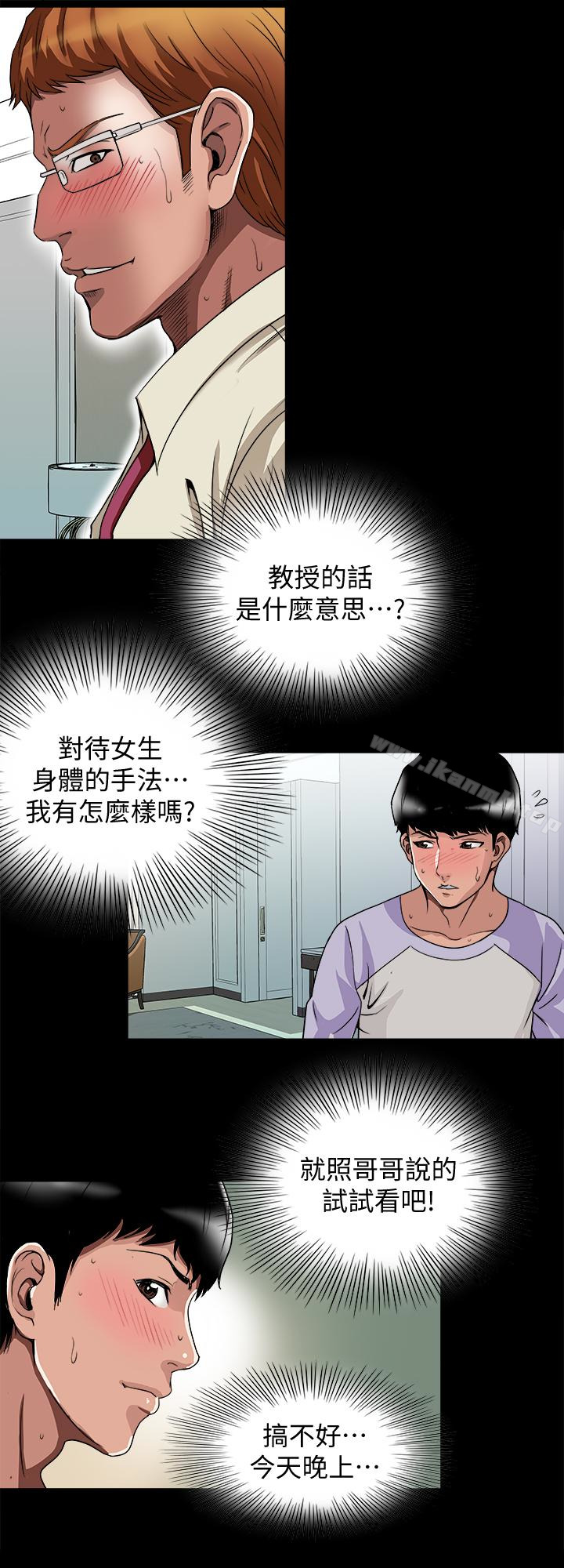第38话(第2季)-偷窥和观战的差别-别人的老婆-Tula , 塔兰（第9张）