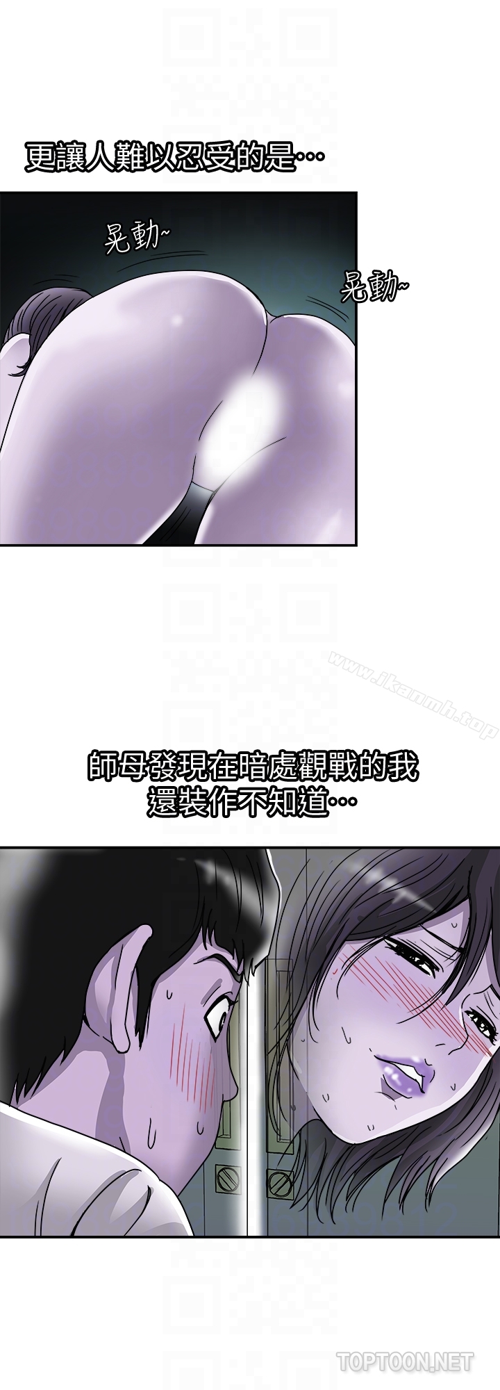 第39话(第2季)-英宇开门见山的问题-别人的老婆-Tula , 塔兰（第7张）