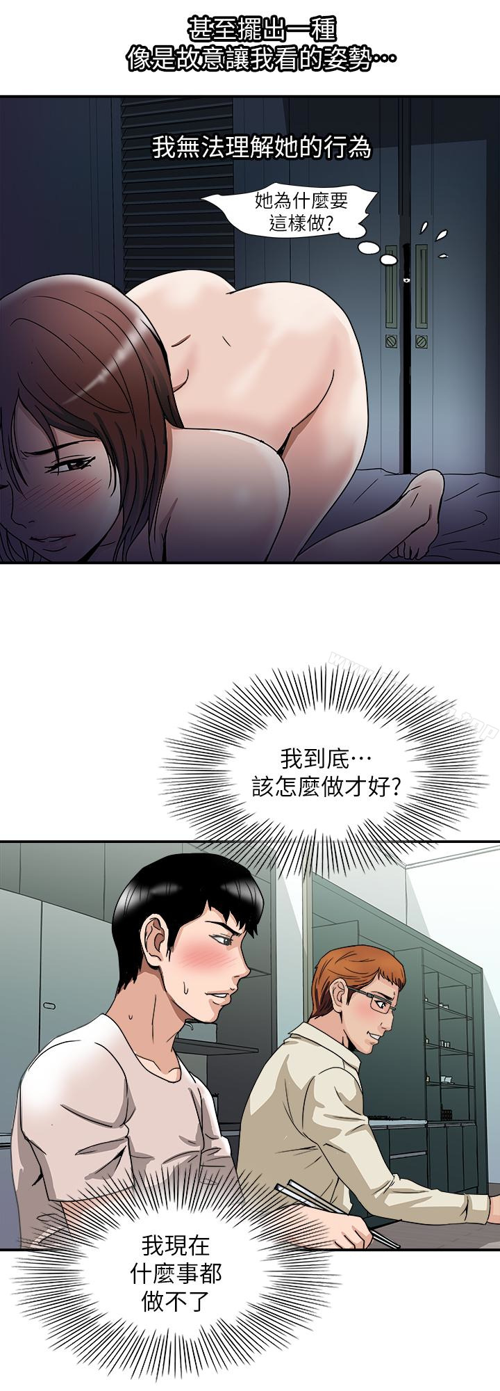 第39话(第2季)-英宇开门见山的问题-别人的老婆-Tula , 塔兰（第8张）