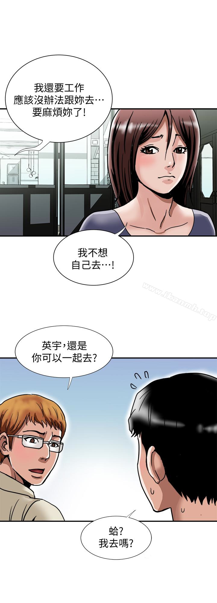 第39话(第2季)-英宇开门见山的问题-别人的老婆-Tula , 塔兰（第10张）