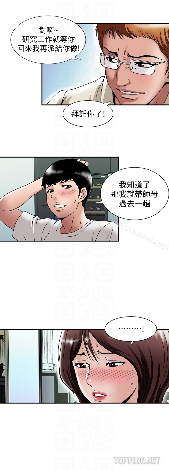 第39话(第2季)-英宇开门见山的问题-别人的老婆-Tula , 塔兰（第11张）