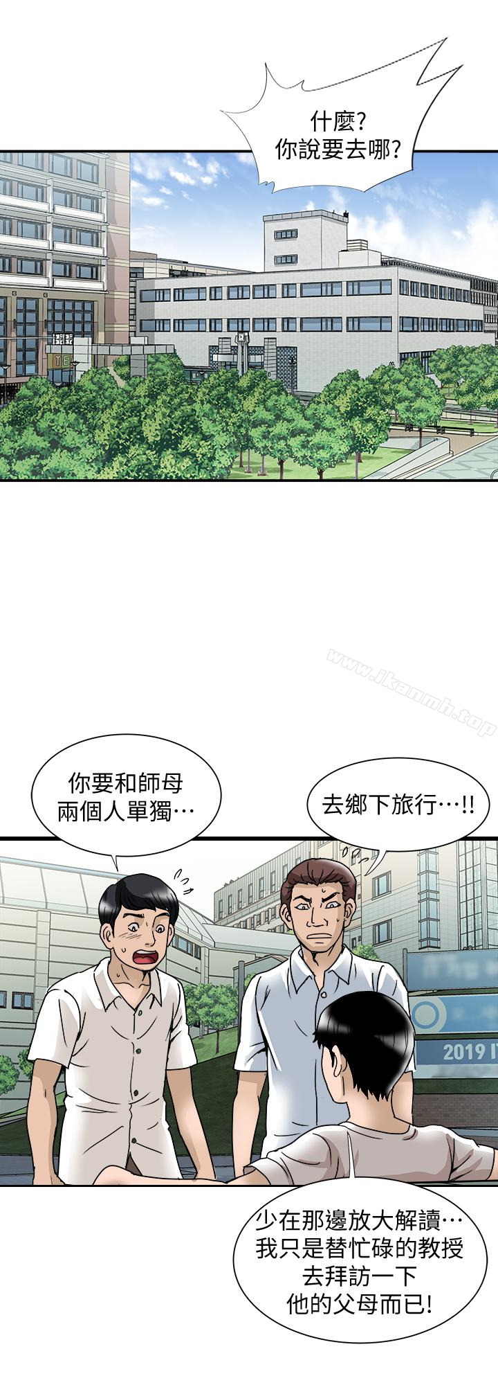 第39话(第2季)-英宇开门见山的问题-别人的老婆-Tula , 塔兰（第12张）