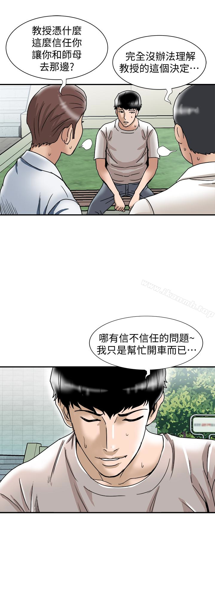 第39话(第2季)-英宇开门见山的问题-别人的老婆-Tula , 塔兰（第13张）
