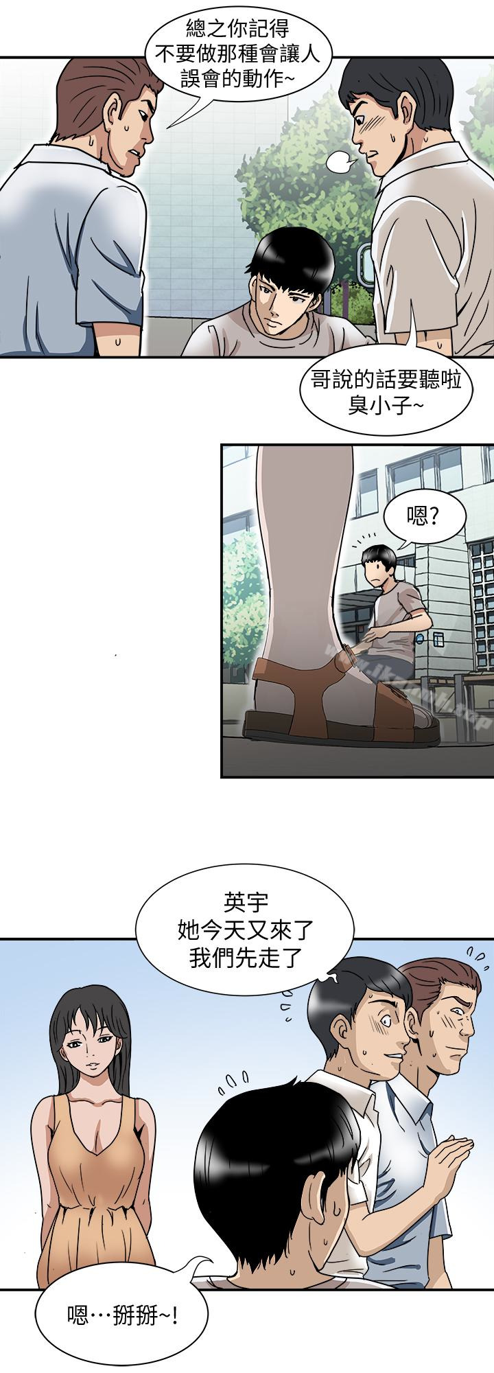 第39话(第2季)-英宇开门见山的问题-别人的老婆-Tula , 塔兰（第14张）