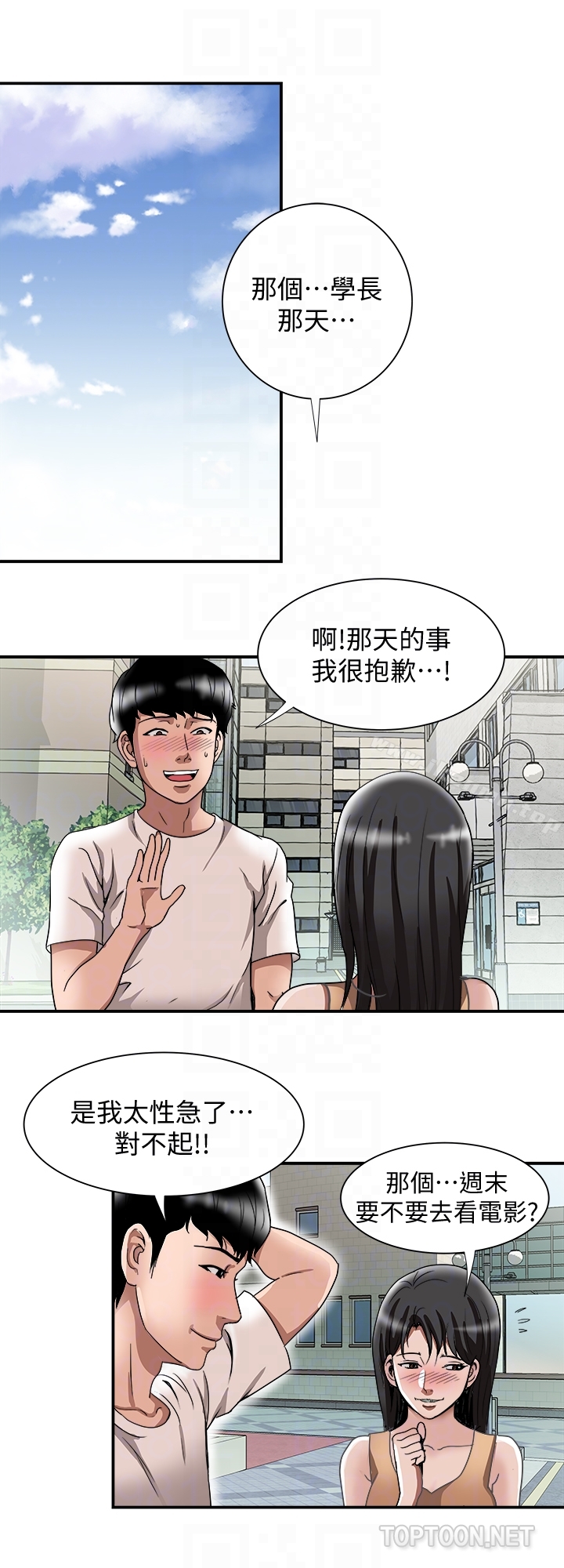 第39话(第2季)-英宇开门见山的问题-别人的老婆-Tula , 塔兰（第15张）