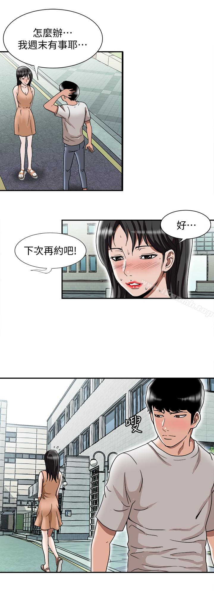 第39话(第2季)-英宇开门见山的问题-别人的老婆-Tula , 塔兰（第16张）