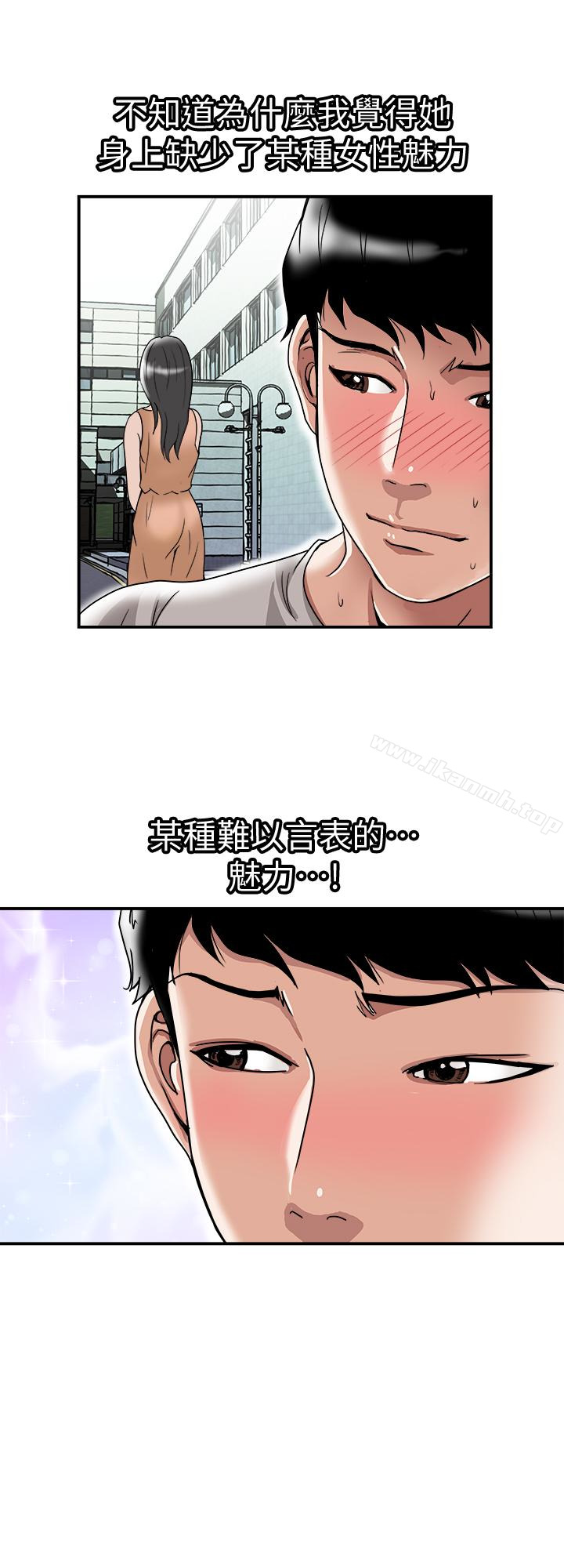 第39话(第2季)-英宇开门见山的问题-别人的老婆-Tula , 塔兰（第17张）