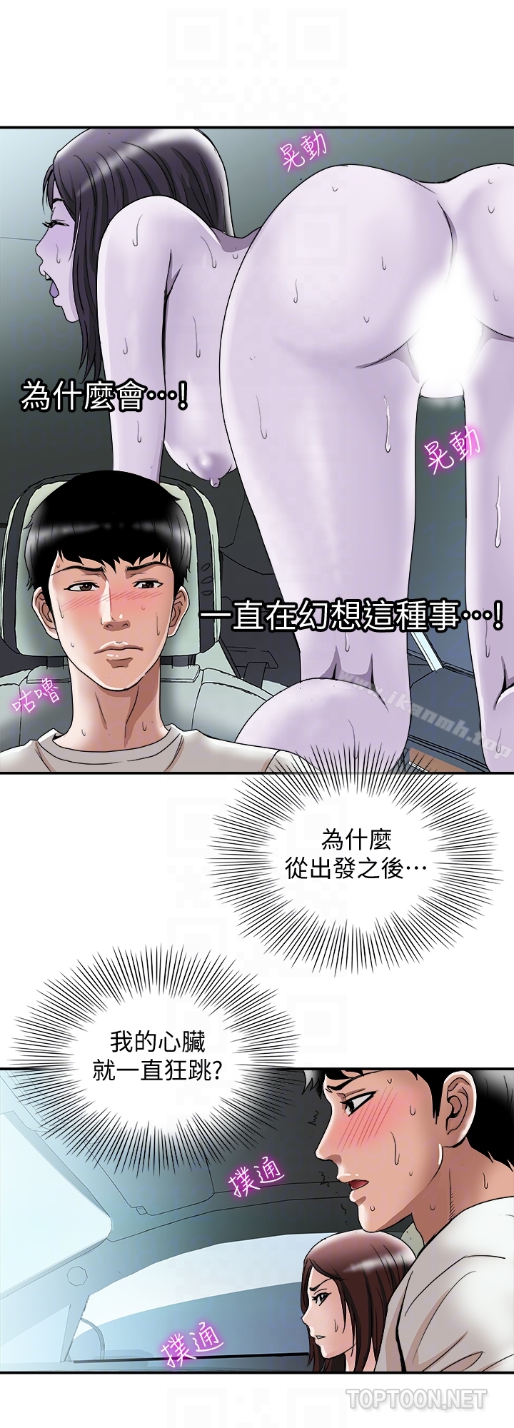 第39话(第2季)-英宇开门见山的问题-别人的老婆-Tula , 塔兰（第25张）