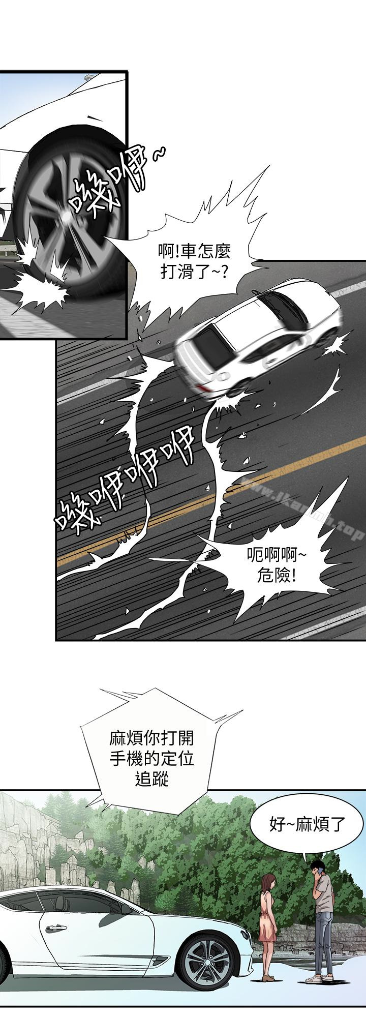 第39话(第2季)-英宇开门见山的问题-别人的老婆-Tula , 塔兰（第26张）