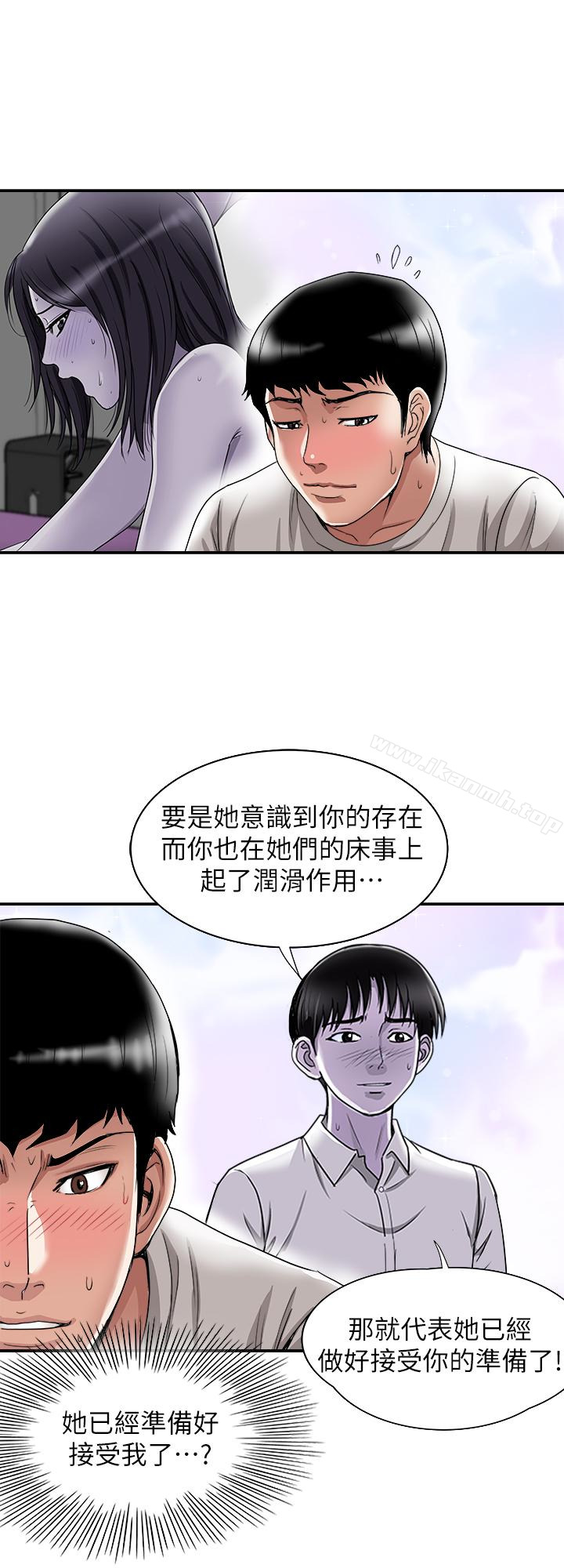 第39话(第2季)-英宇开门见山的问题-别人的老婆-Tula , 塔兰（第28张）