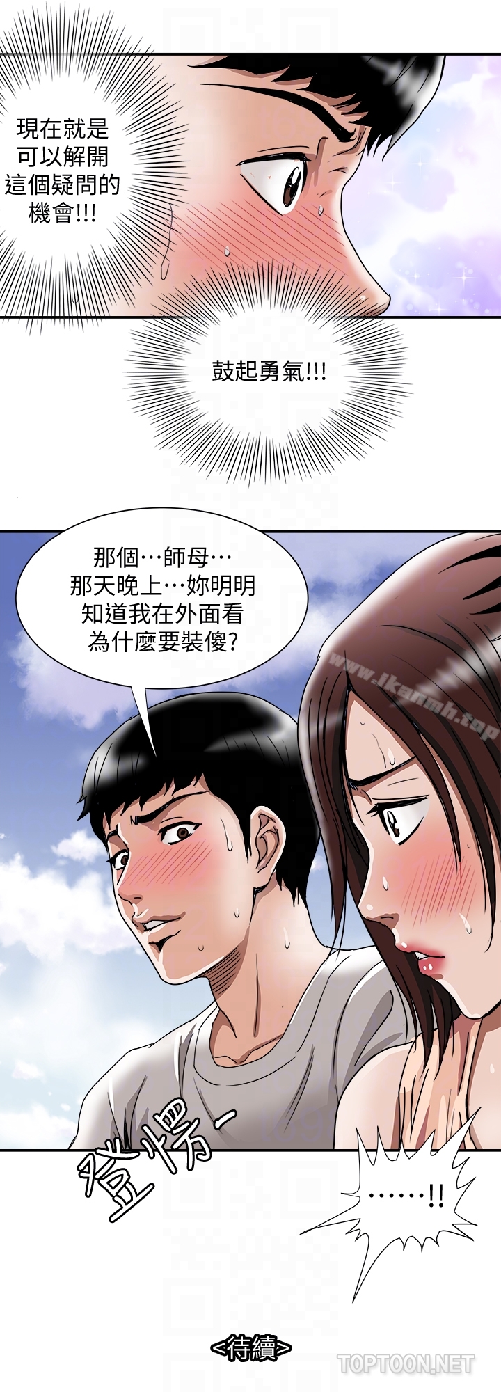 第39话(第2季)-英宇开门见山的问题-别人的老婆-Tula , 塔兰（第29张）