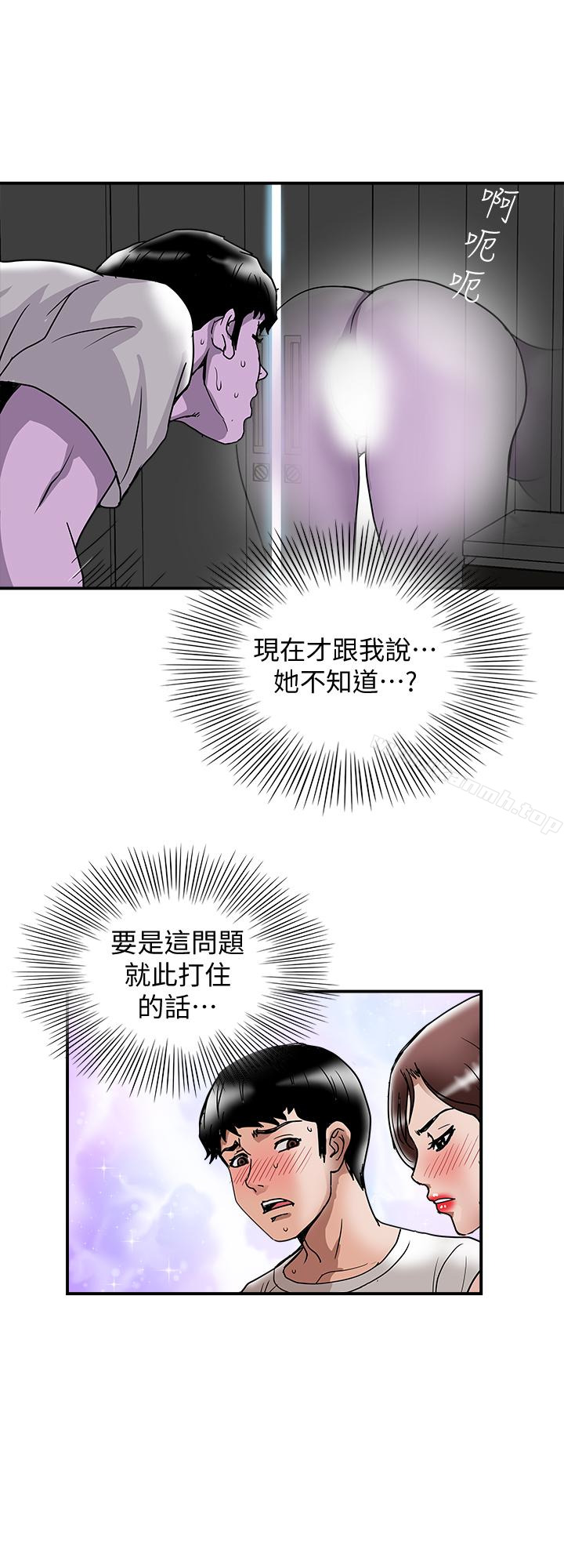 第40话(第2季)-暗夜突袭而来的魔爪-别人的老婆-Tula , 塔兰（第6张）