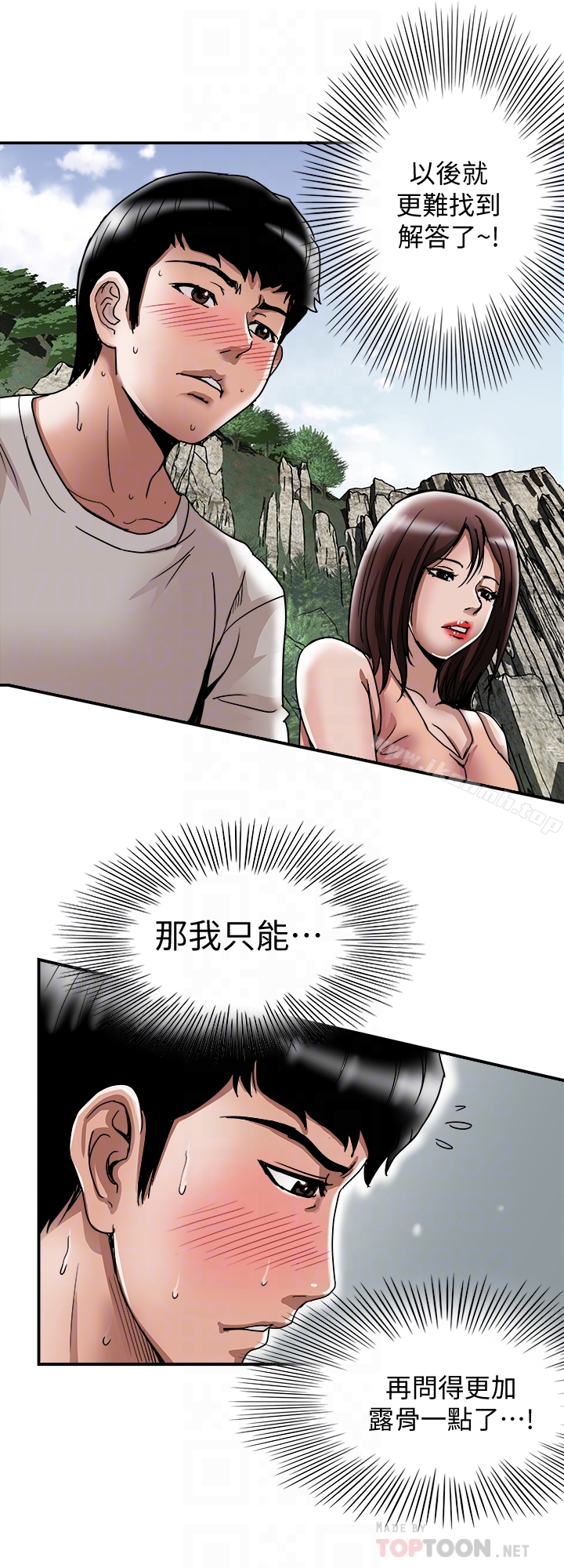 第40话(第2季)-暗夜突袭而来的魔爪-别人的老婆-Tula , 塔兰（第7张）