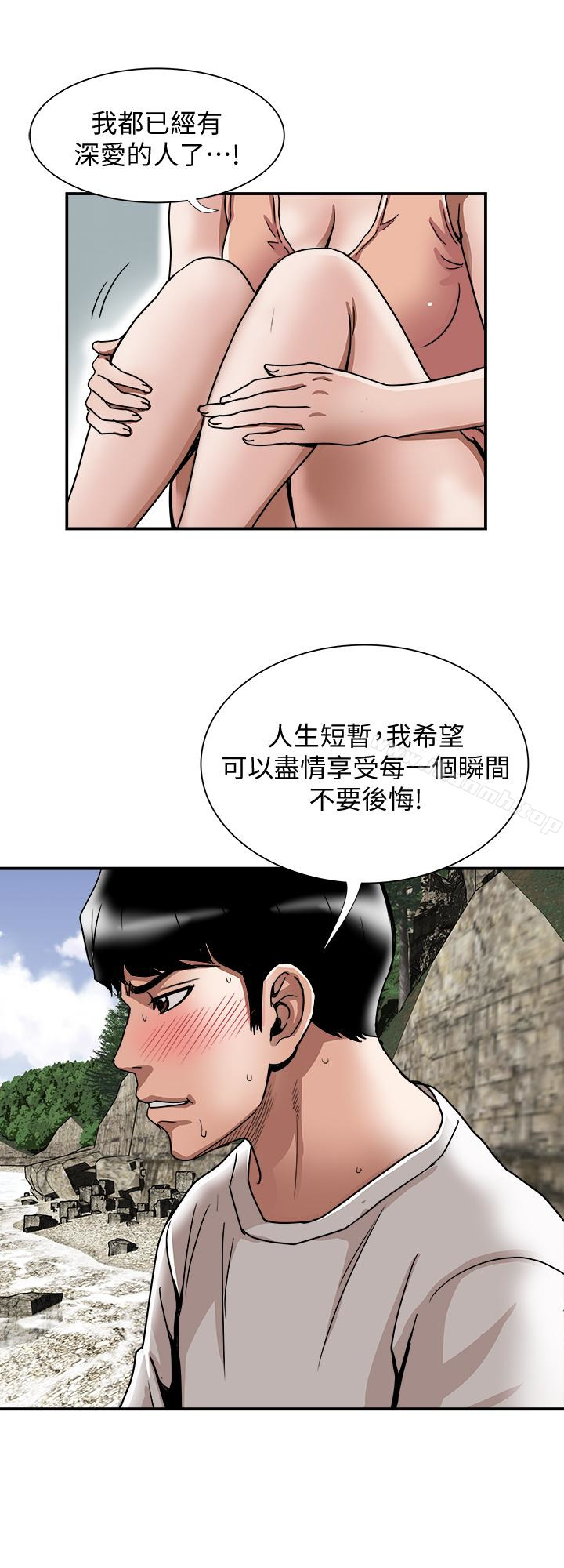 第40话(第2季)-暗夜突袭而来的魔爪-别人的老婆-Tula , 塔兰（第9张）