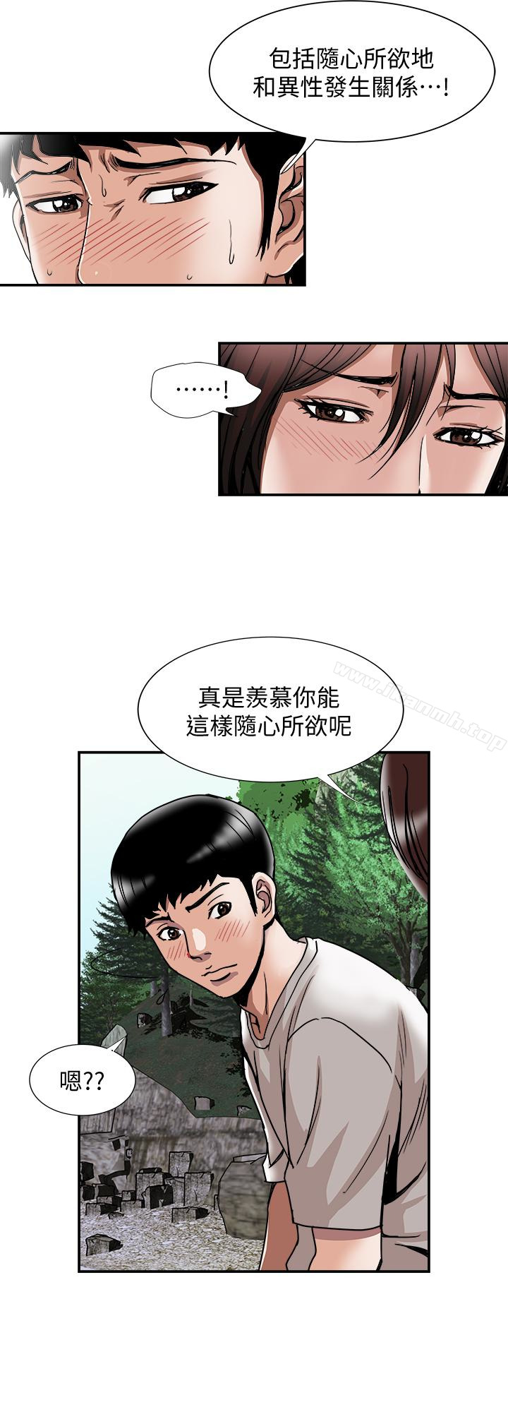 第40话(第2季)-暗夜突袭而来的魔爪-别人的老婆-Tula , 塔兰（第10张）