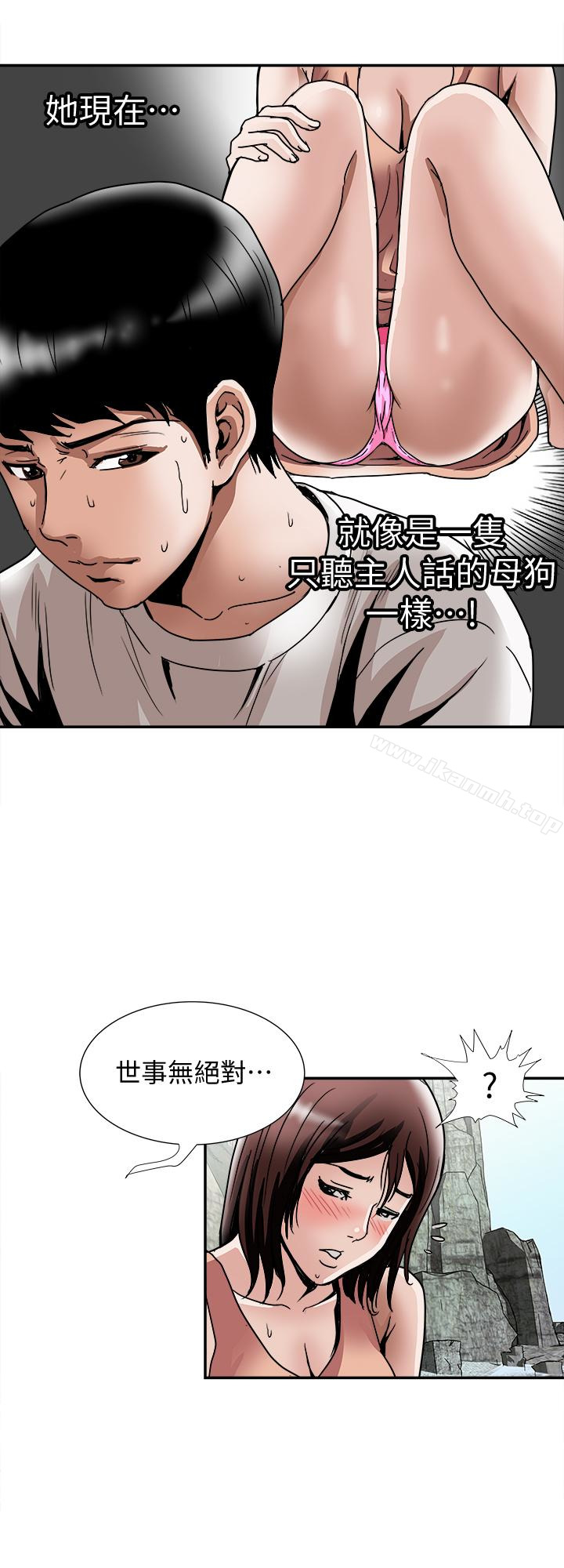 第40话(第2季)-暗夜突袭而来的魔爪-别人的老婆-Tula , 塔兰（第12张）