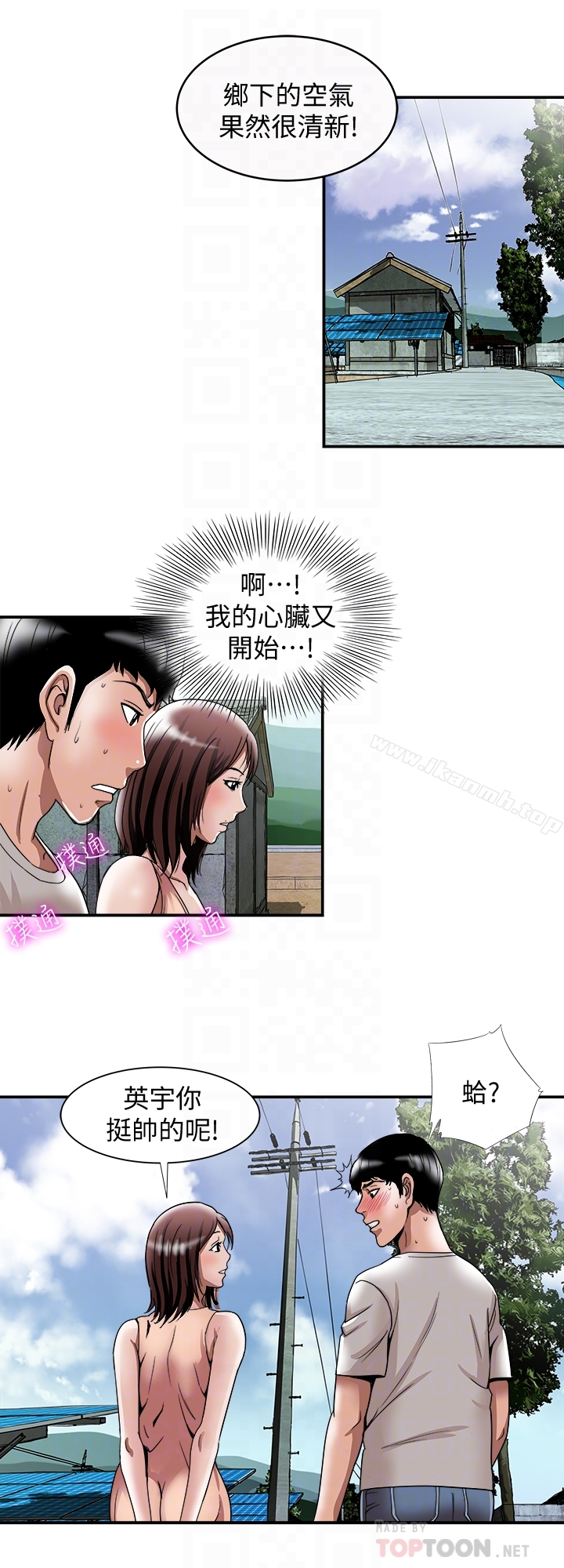 第40话(第2季)-暗夜突袭而来的魔爪-别人的老婆-Tula , 塔兰（第23张）
