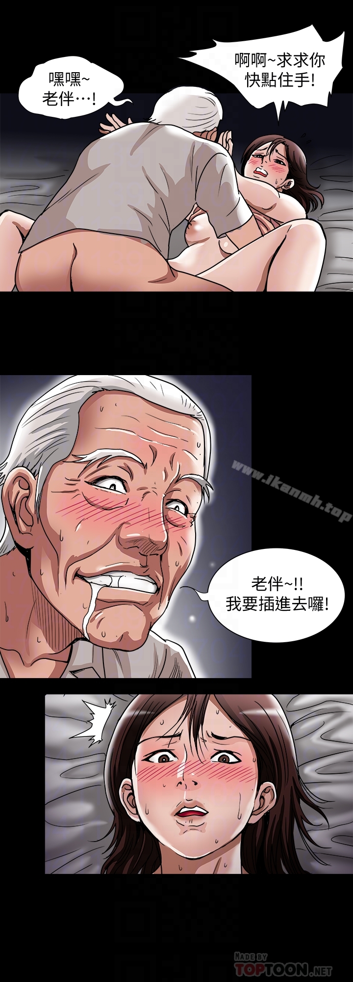 第41话(第2季)-爸!不要这样!-别人的老婆-Tula , 塔兰（第7张）