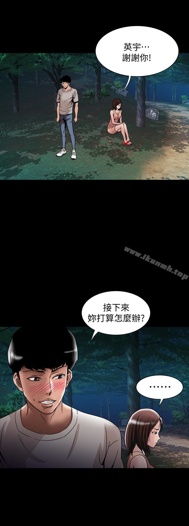 第41话(第2季)-爸!不要这样!-别人的老婆-Tula , 塔兰（第12张）