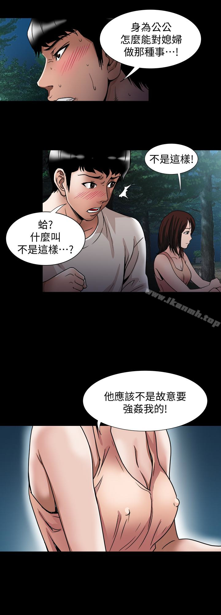 第41话(第2季)-爸!不要这样!-别人的老婆-Tula , 塔兰（第13张）