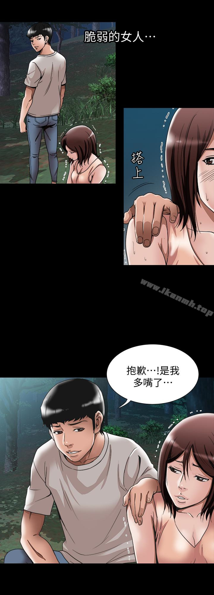 第41话(第2季)-爸!不要这样!-别人的老婆-Tula , 塔兰（第20张）