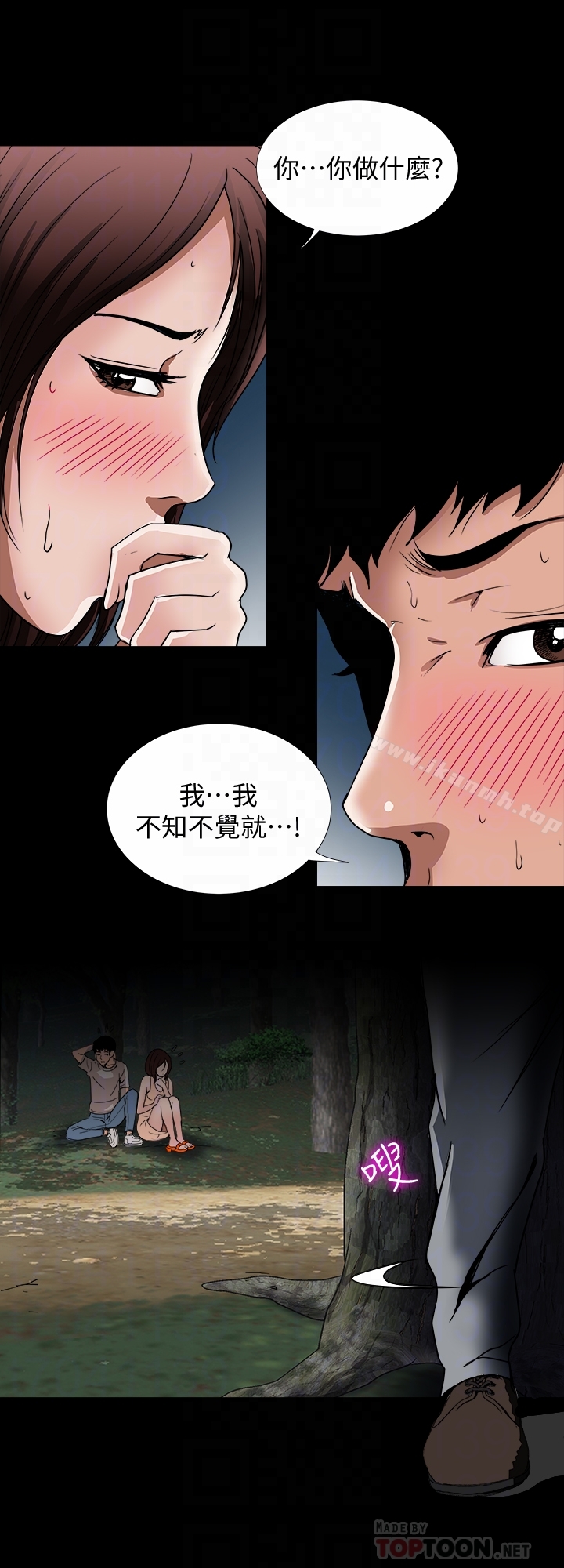 第41话(第2季)-爸!不要这样!-别人的老婆-Tula , 塔兰（第23张）