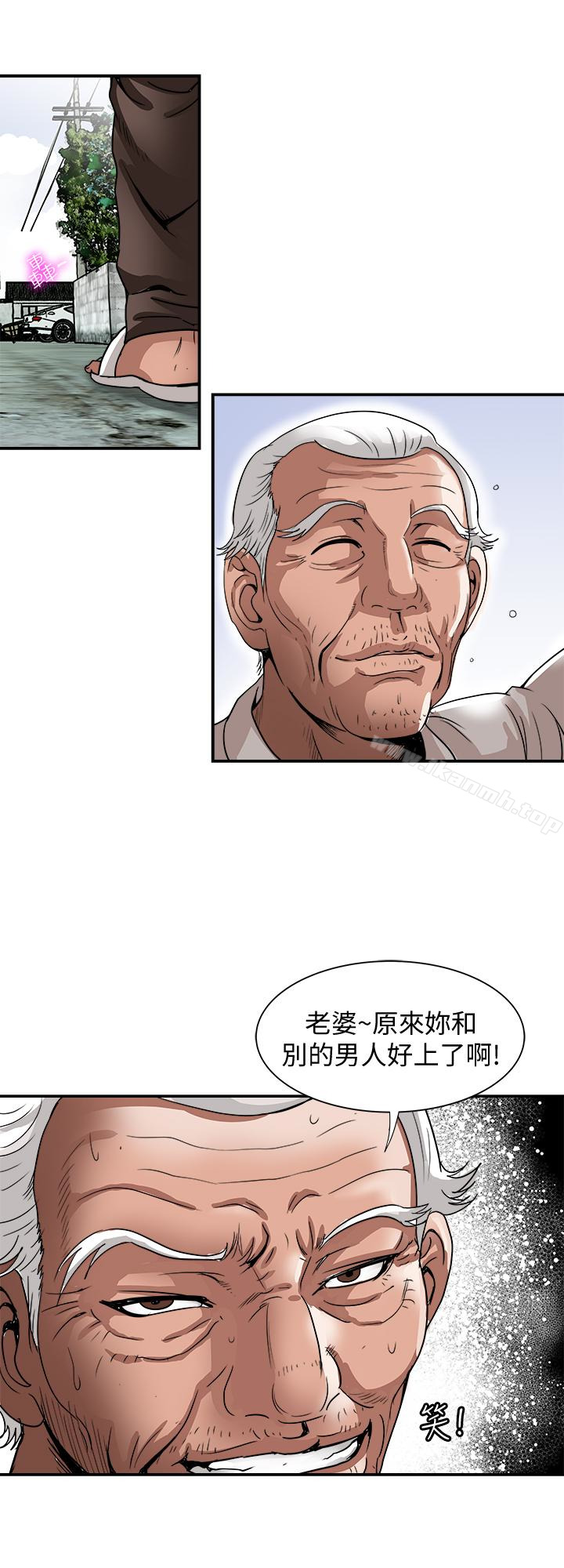 第41话(第2季)-爸!不要这样!-别人的老婆-Tula , 塔兰（第26张）