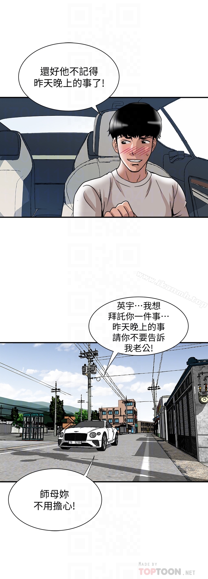 第41话(第2季)-爸!不要这样!-别人的老婆-Tula , 塔兰（第27张）