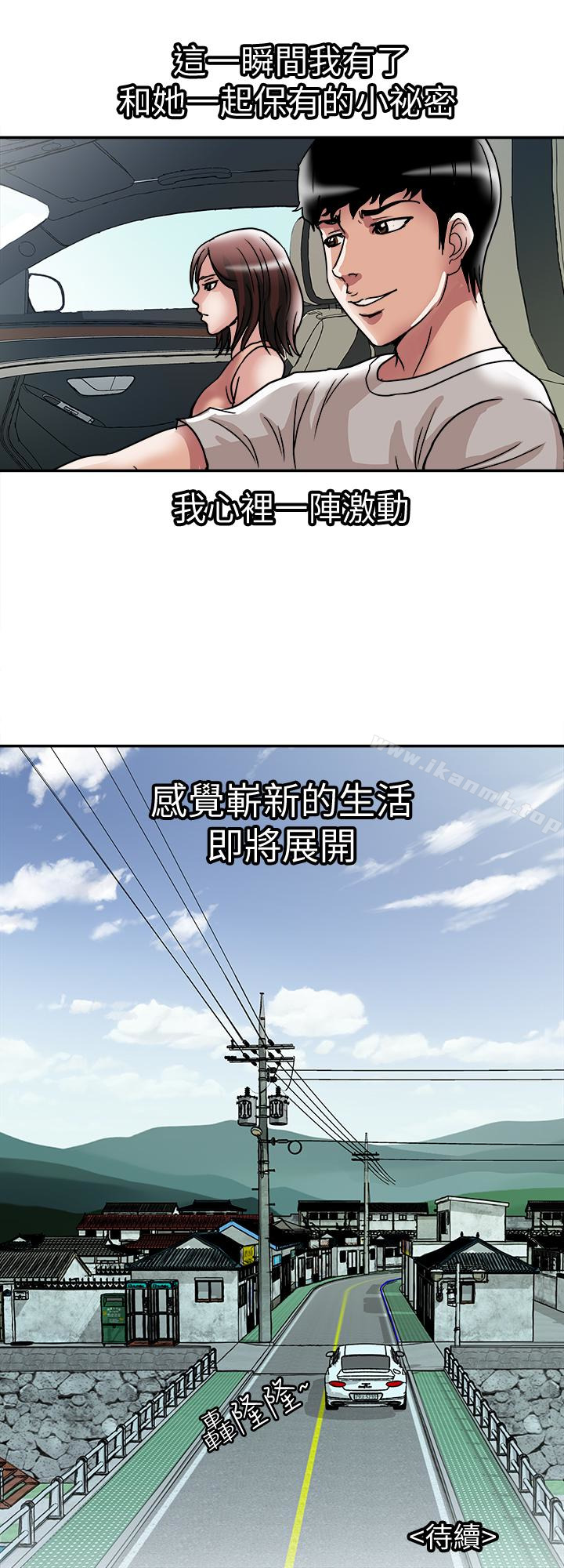 第41话(第2季)-爸!不要这样!-别人的老婆-Tula , 塔兰（第28张）