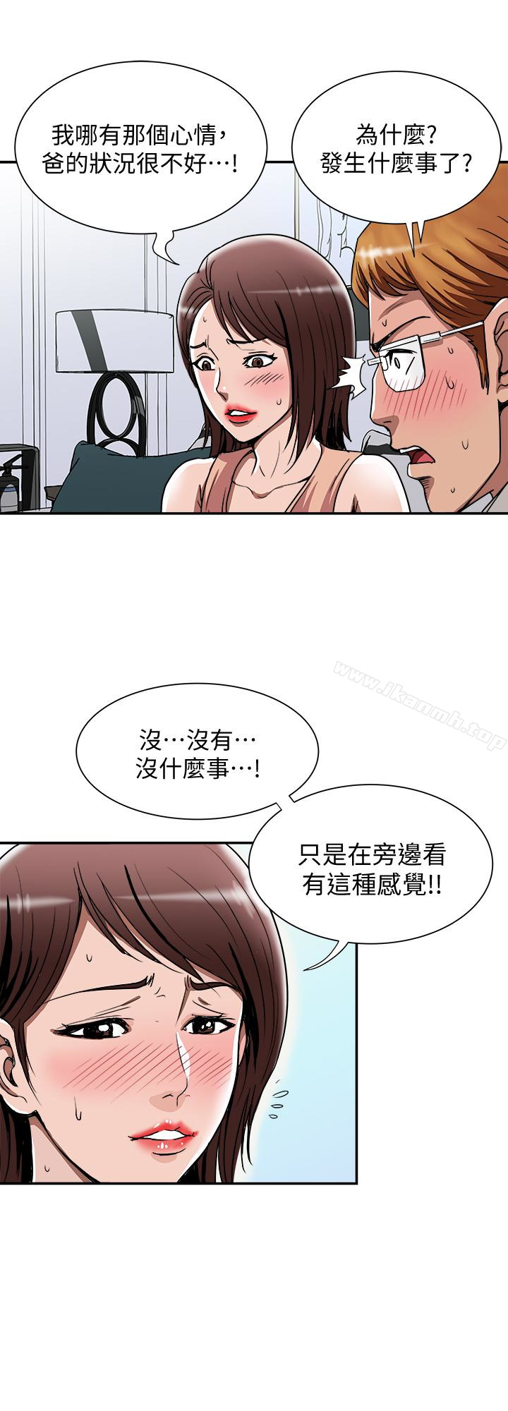 第42话(第2季)-斯文老公醋劲大发-别人的老婆-Tula , 塔兰（第4张）