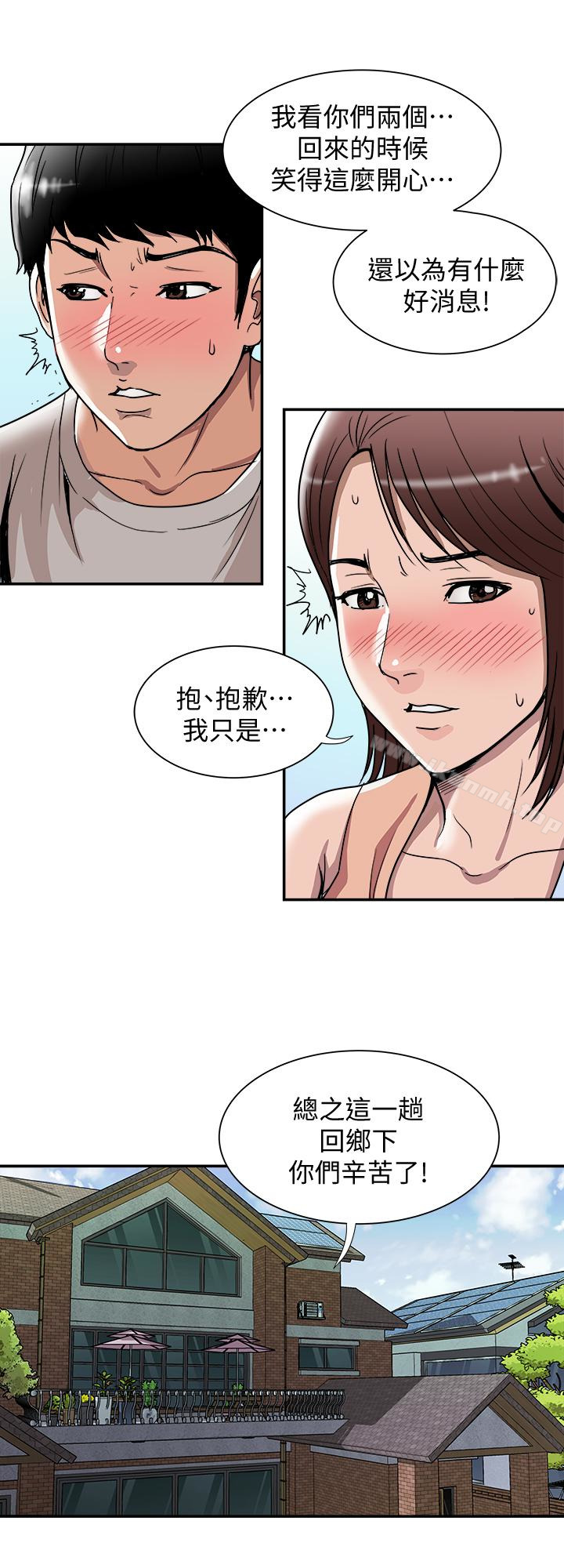 第42话(第2季)-斯文老公醋劲大发-别人的老婆-Tula , 塔兰（第6张）