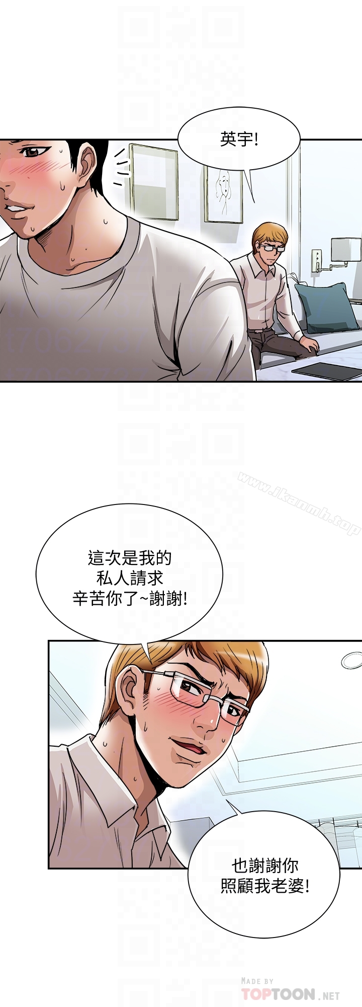 第42话(第2季)-斯文老公醋劲大发-别人的老婆-Tula , 塔兰（第7张）
