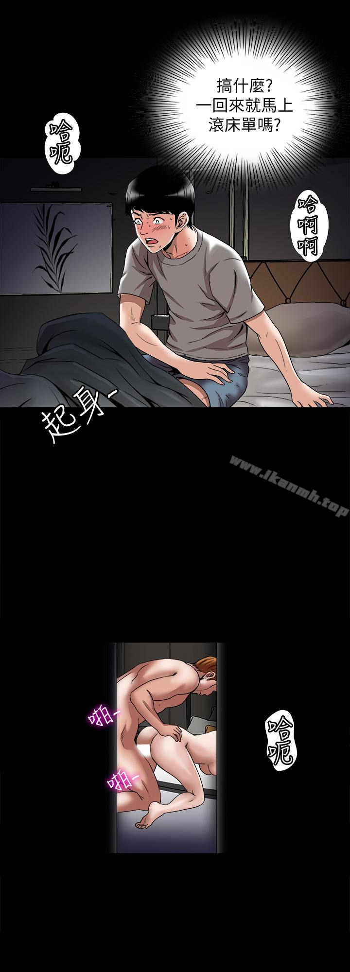 第42话(第2季)-斯文老公醋劲大发-别人的老婆-Tula , 塔兰（第10张）