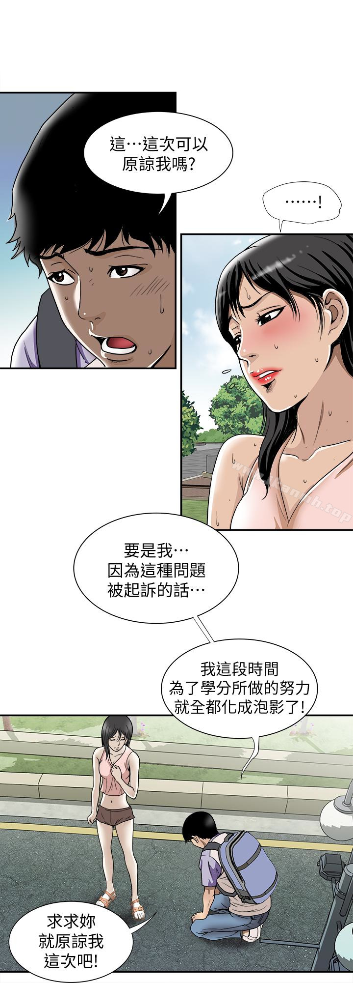 第43话(第2季)-纯情学妹的挑逗-别人的老婆-Tula , 塔兰（第5张）