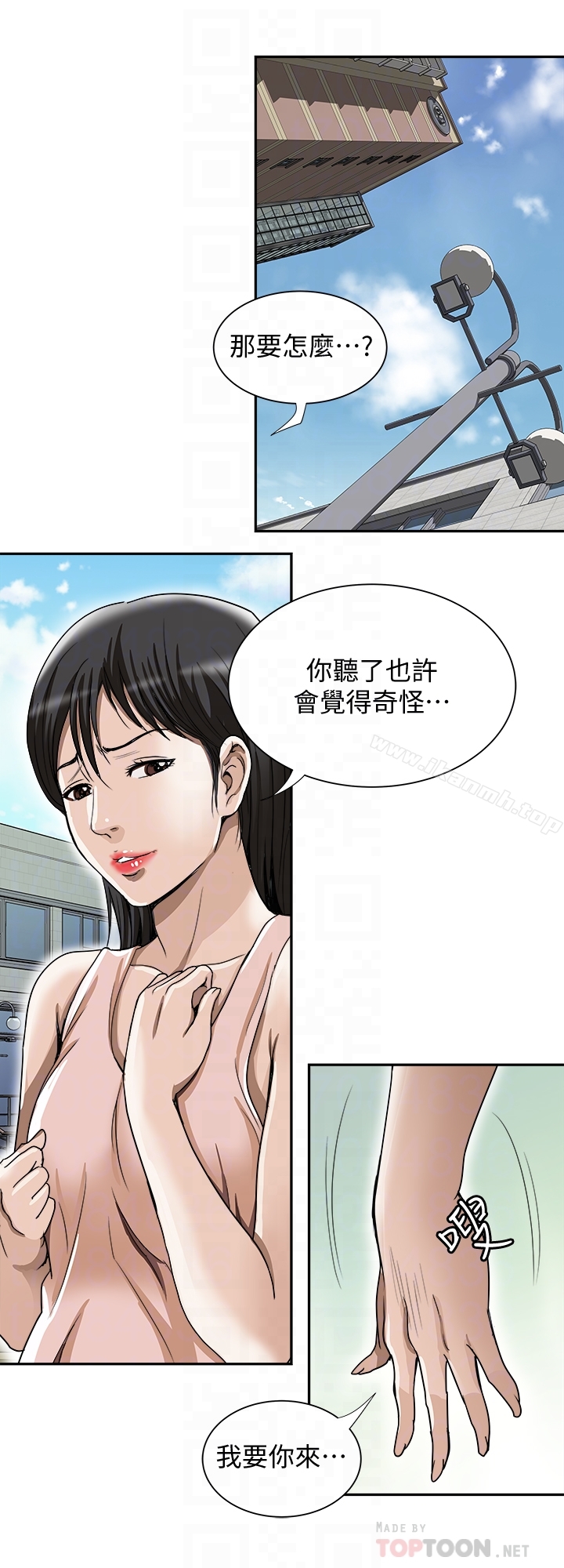 第43话(第2季)-纯情学妹的挑逗-别人的老婆-Tula , 塔兰（第7张）