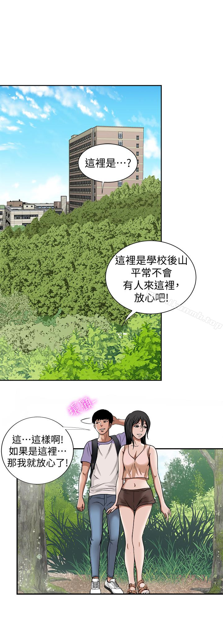 第43话(第2季)-纯情学妹的挑逗-别人的老婆-Tula , 塔兰（第12张）