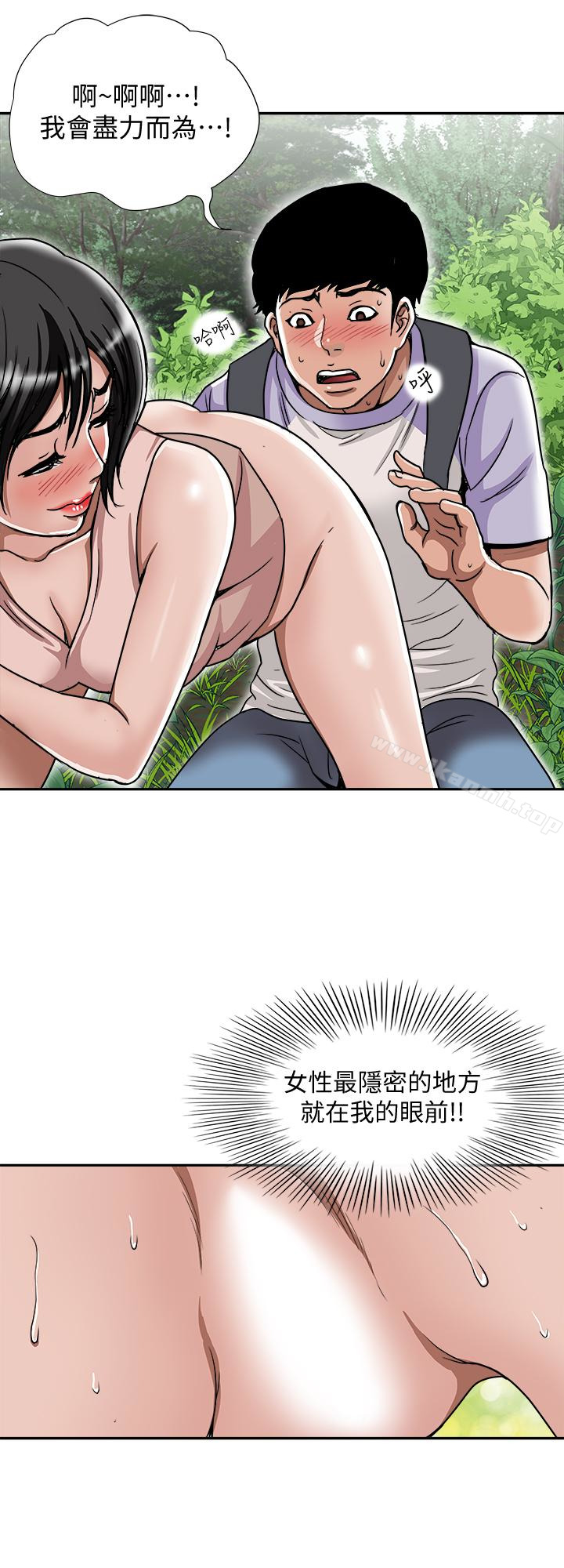 第43话(第2季)-纯情学妹的挑逗-别人的老婆-Tula , 塔兰（第17张）