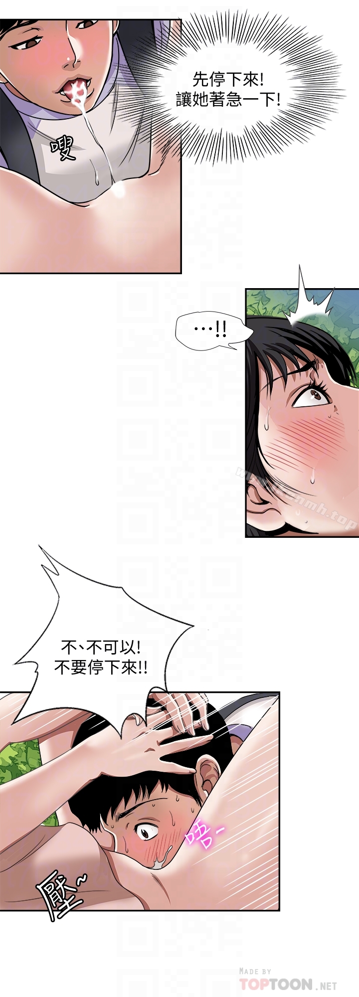 第43话(第2季)-纯情学妹的挑逗-别人的老婆-Tula , 塔兰（第25张）
