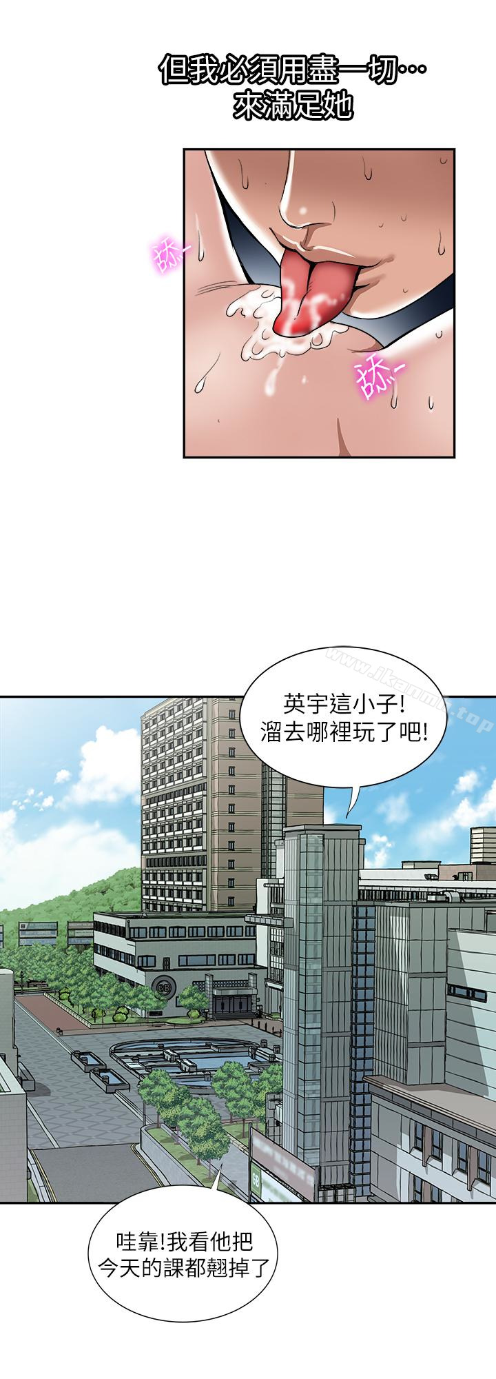 第44话(第2季)-这次轮到我了-别人的老婆-Tula , 塔兰（第4张）