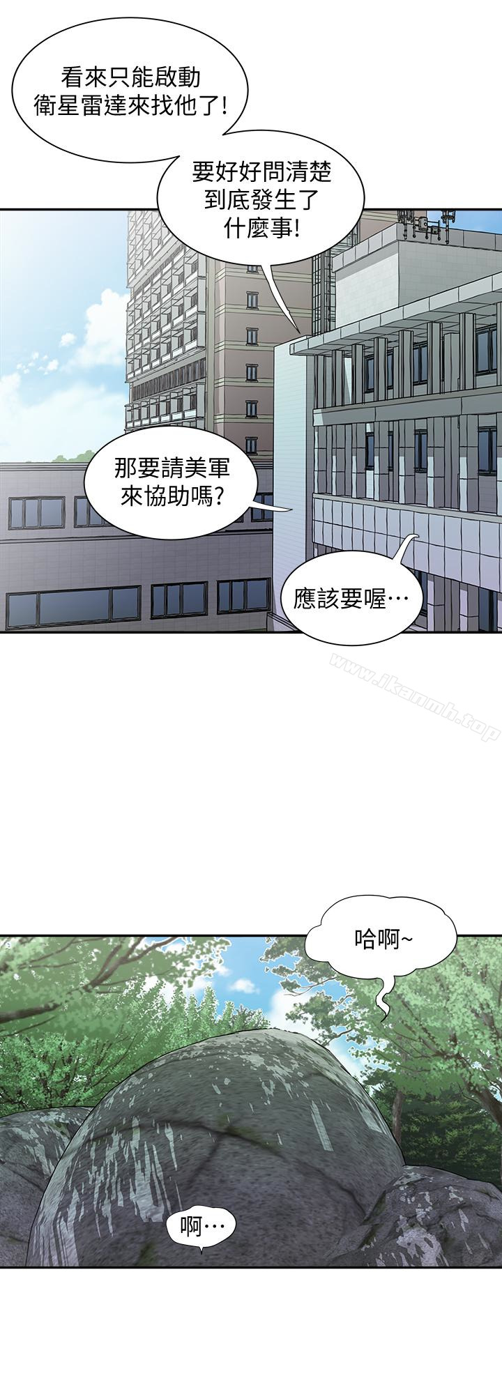 第44话(第2季)-这次轮到我了-别人的老婆-Tula , 塔兰（第6张）