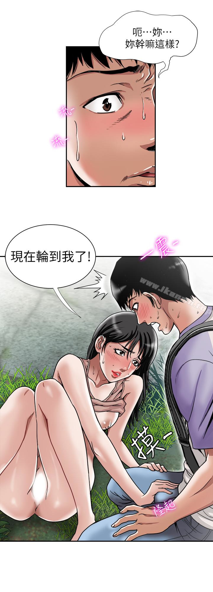 第44话(第2季)-这次轮到我了-别人的老婆-Tula , 塔兰（第9张）