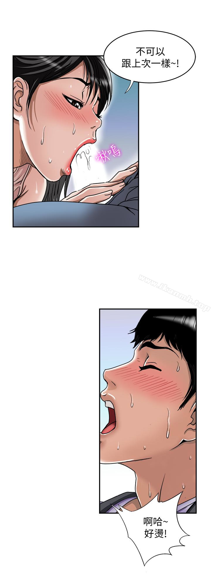 第44话(第2季)-这次轮到我了-别人的老婆-Tula , 塔兰（第12张）
