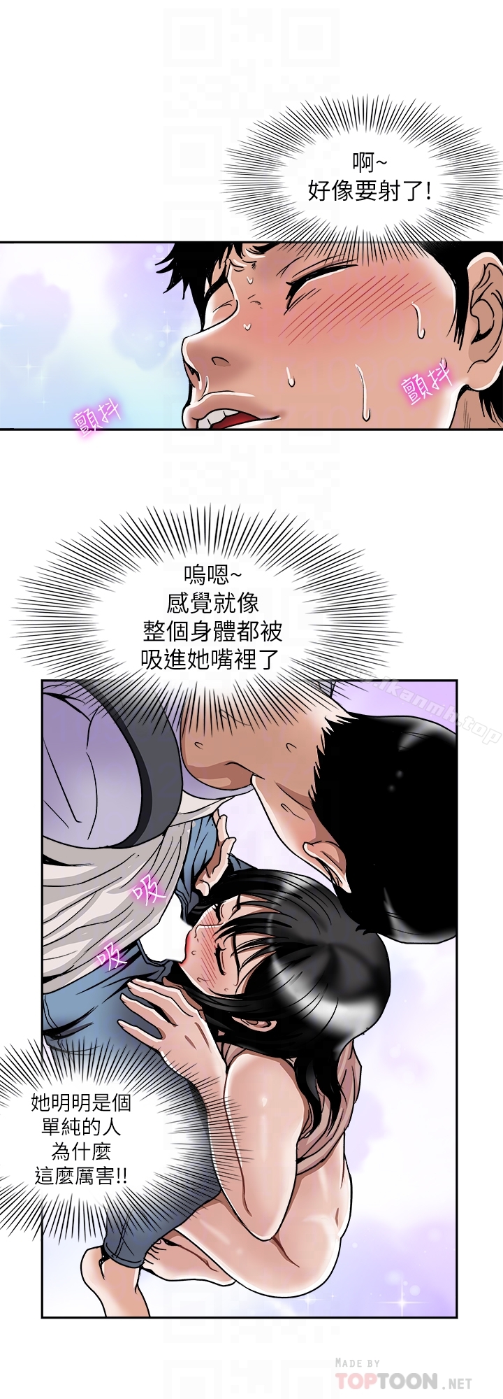 第44话(第2季)-这次轮到我了-别人的老婆-Tula , 塔兰（第15张）