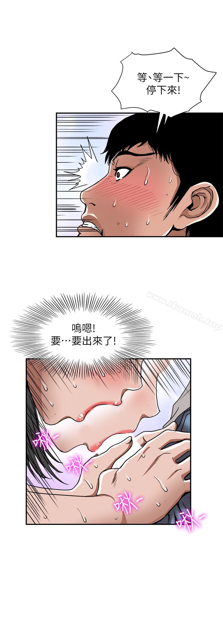 第44话(第2季)-这次轮到我了-别人的老婆-Tula , 塔兰（第16张）