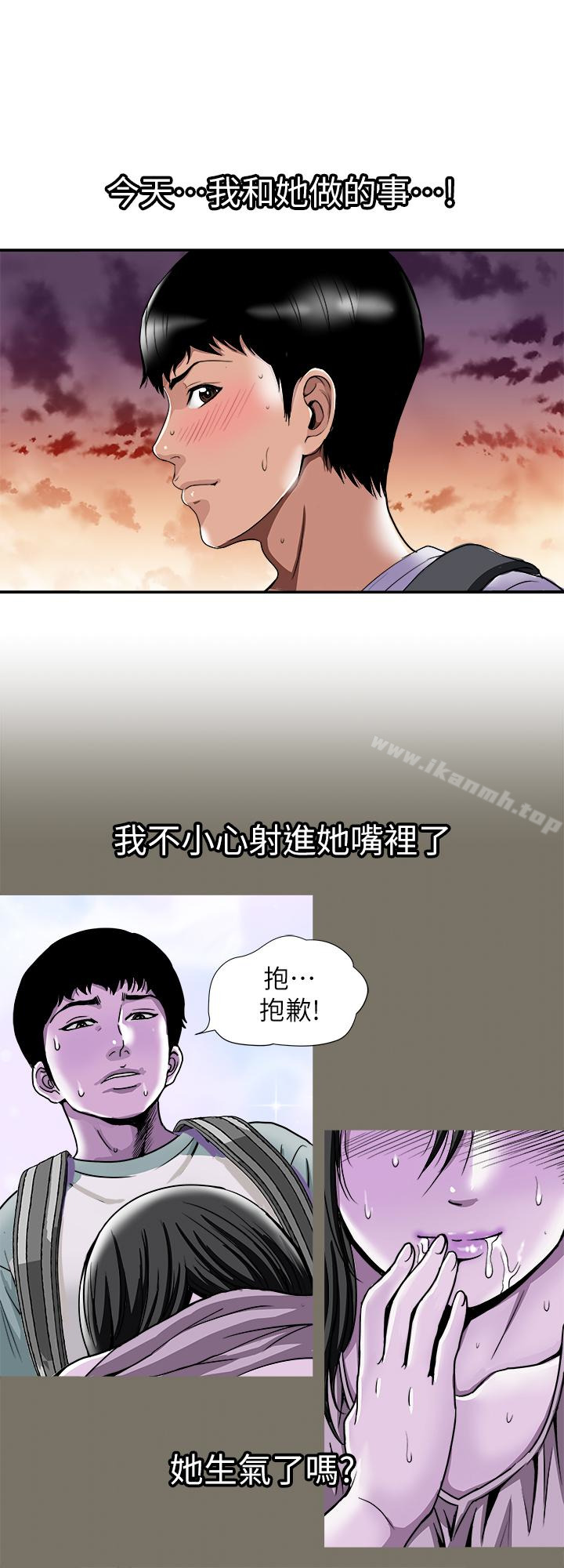 第44话(第2季)-这次轮到我了-别人的老婆-Tula , 塔兰（第20张）