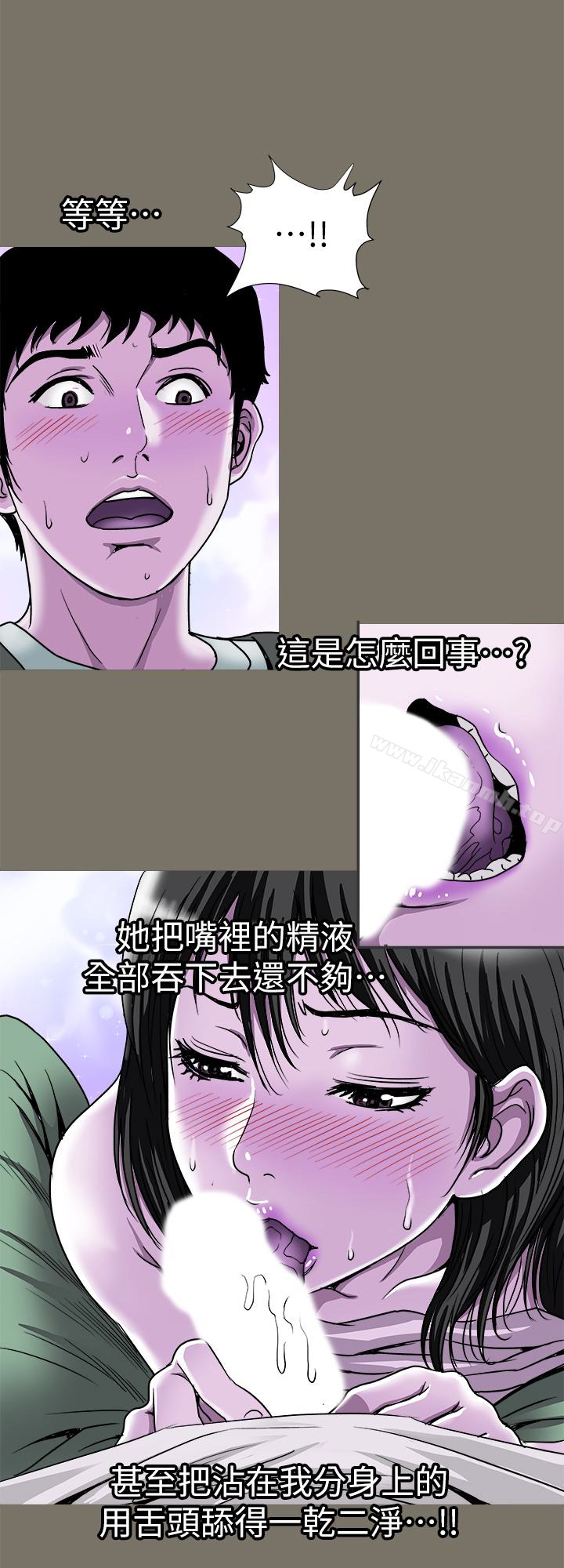 第44话(第2季)-这次轮到我了-别人的老婆-Tula , 塔兰（第21张）
