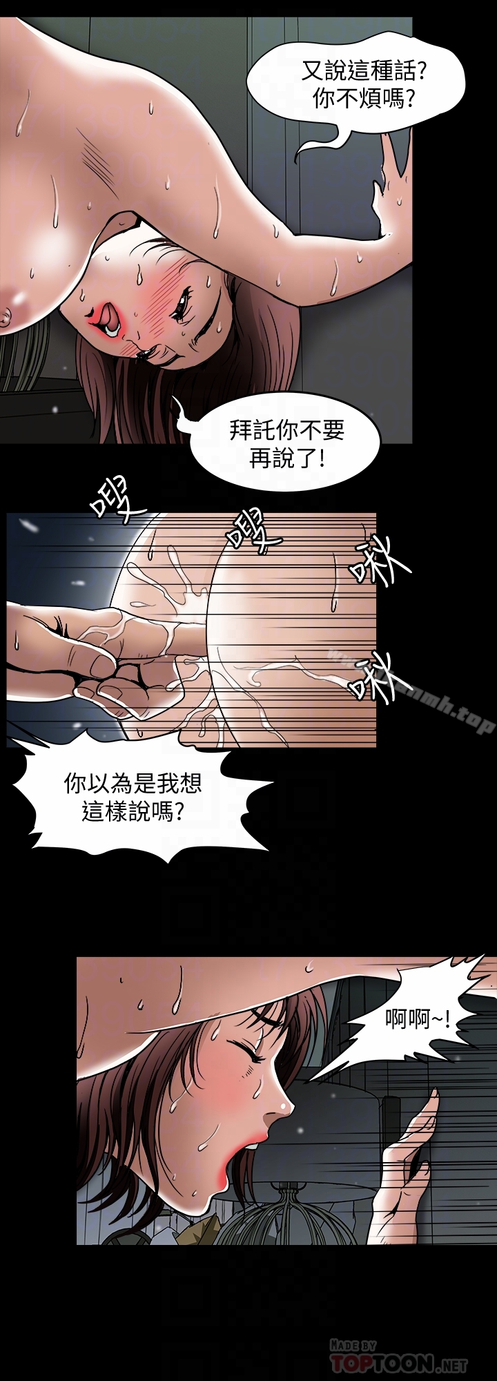第45话(第2季)-保守秘密的代价-别人的老婆-Tula , 塔兰（第11张）