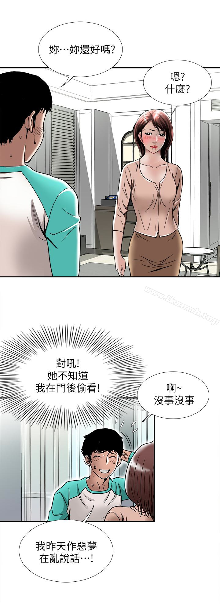 第45话(第2季)-保守秘密的代价-别人的老婆-Tula , 塔兰（第21张）