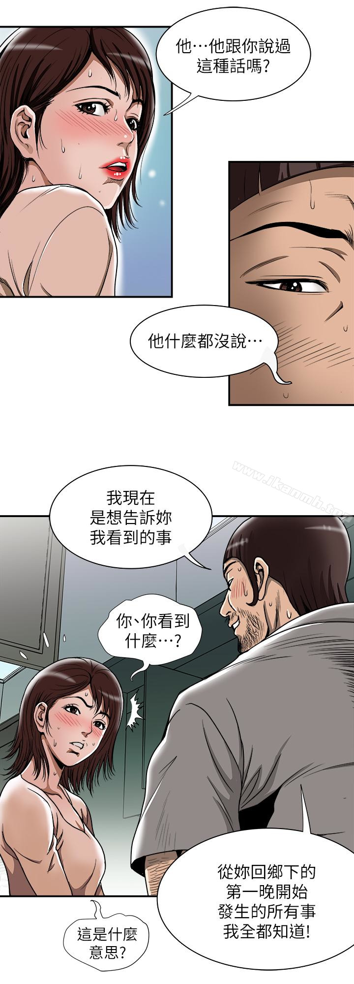 第45话(第2季)-保守秘密的代价-别人的老婆-Tula , 塔兰（第28张）